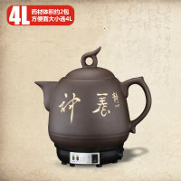 全自动煎药砂锅陶瓷炖药罐养生煮壶熬药石锅纳丽雅电砂锅煲药紫砂锅 4L紫砂+黑陶瓷发热体+自动保温
