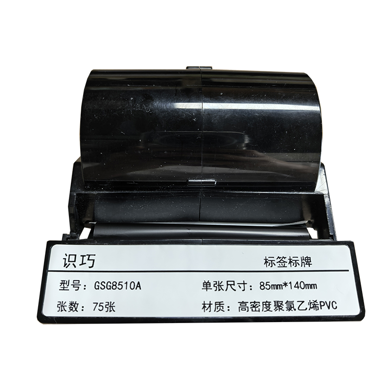 识巧 GSG8510A 85mm*10m 标签胶贴 (计价单位：卷) 白色