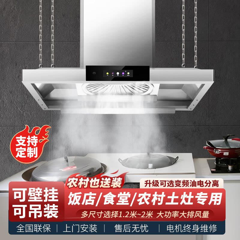 欢呼好太太 35立方大型商用抽油烟机大功率油烟机饭店食堂餐厅农村锅台土灶柴火灶欧式塔型单烟机1米上门安装A15图片