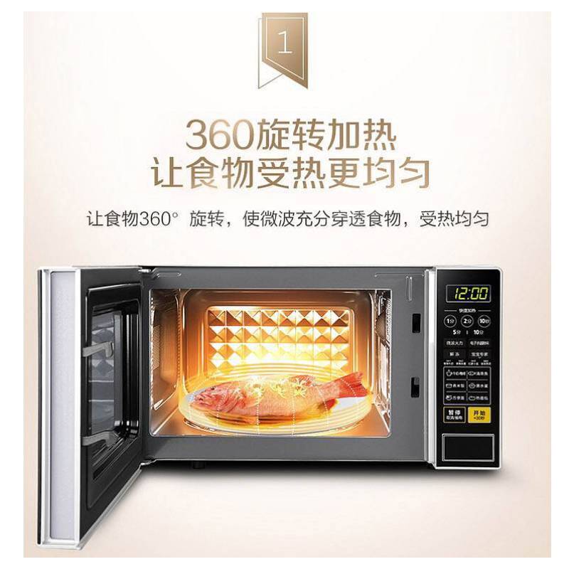 美的M1-L213C微波炉 20L(单位:台)黑高清大图
