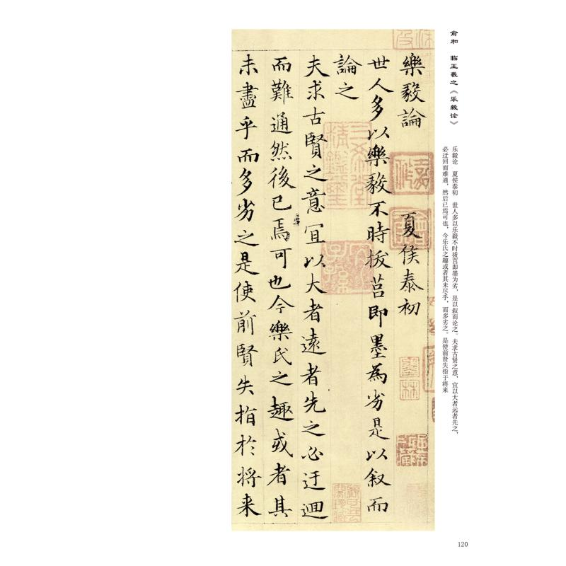 醉染图书元代小楷精选/历代小楷名品精选系列9787540153069高清大图
