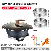 新丰腾电热锅多功能家用宿舍电火锅麦饭石电炒锅蒸煮饭一体式无烟不粘无涂层大容量炒菜锅尊味32cm标配