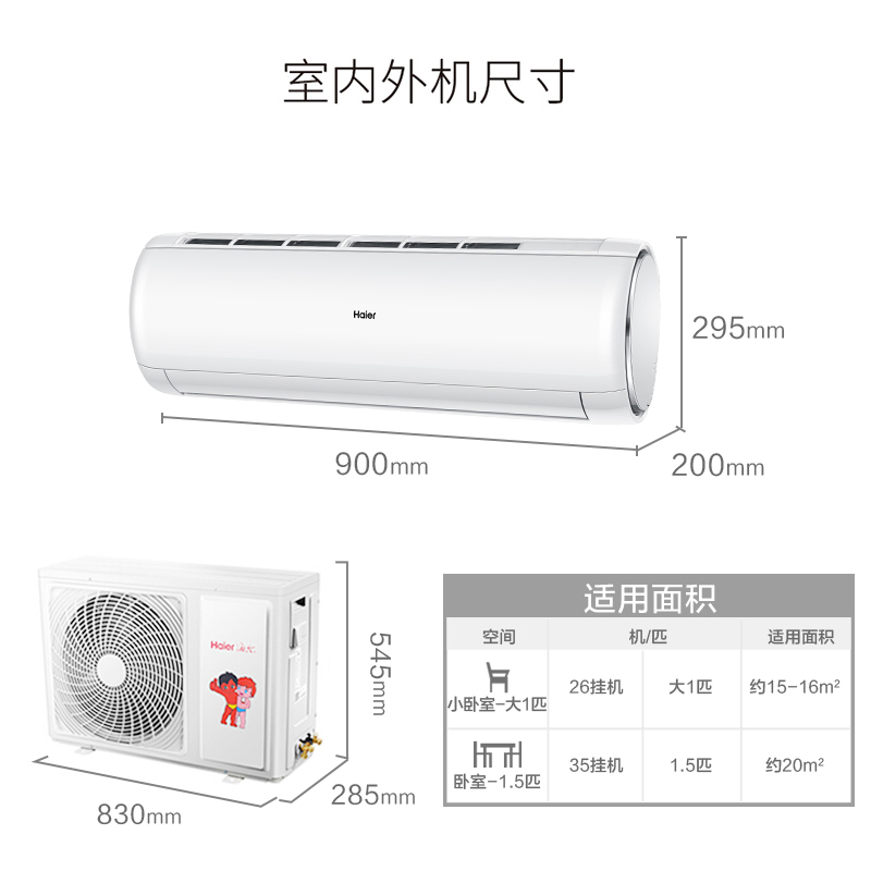 海尔(Haier)大1匹 变频 KFR-26GW/03DIB81A 1级能效 健康自清洁 家用 强劲冷暖 挂机健康空调