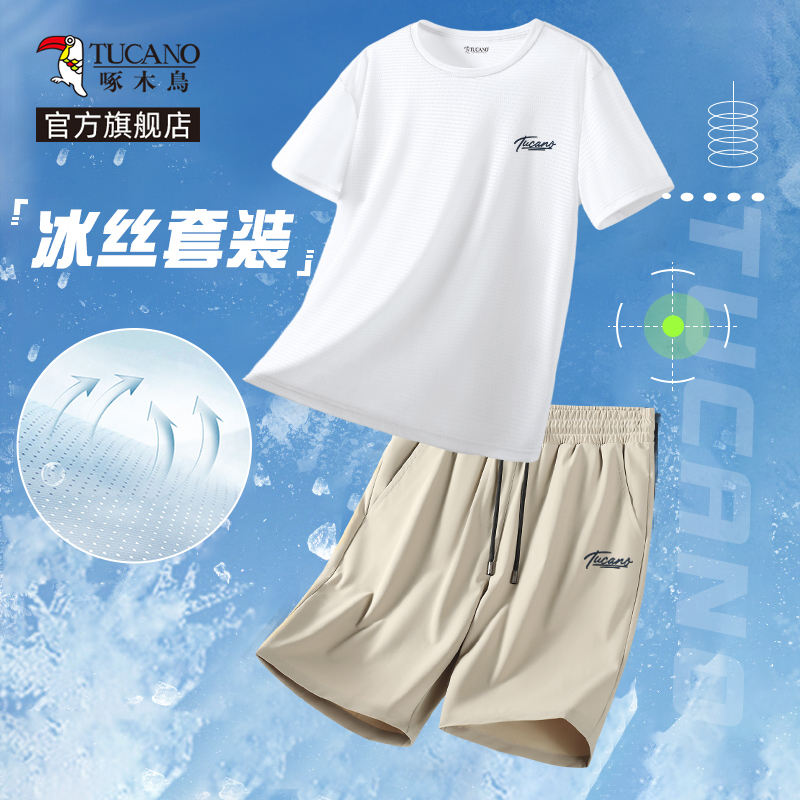 啄木鸟冰丝套装男2025初夏穿搭速干短袖短裤男士跑步运动两件套Y 冰丝-2件套白#MZ蓝标志-卡其#MZ蓝标志 4XL