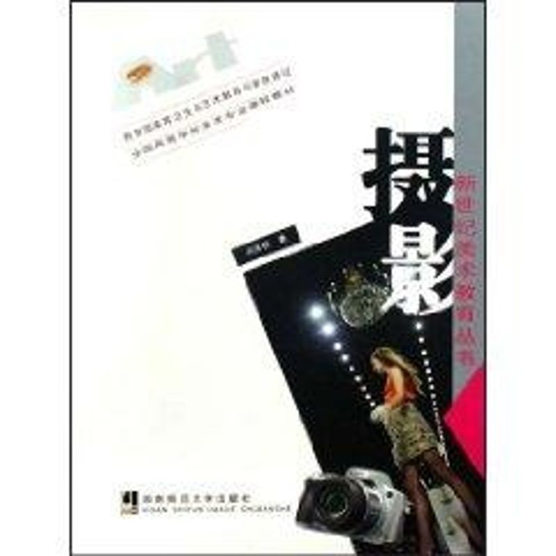 摄影 刘宪标 著作 艺术 文轩网