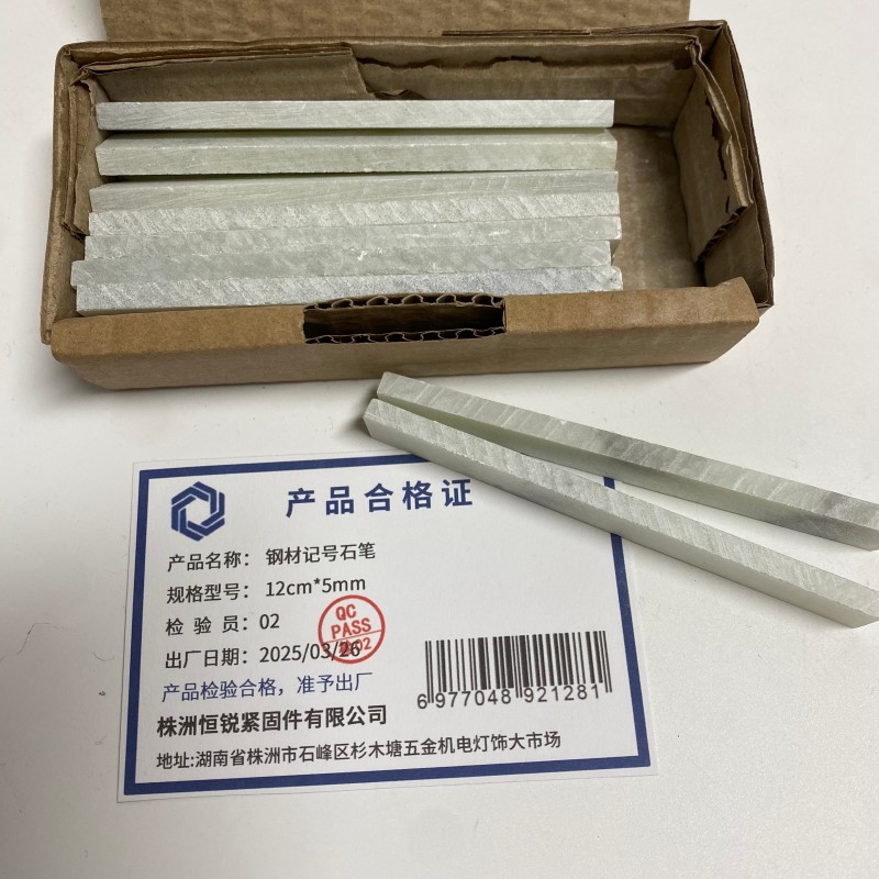 湘恒锐 钢材记号石笔12cm*5mm 盒高清大图