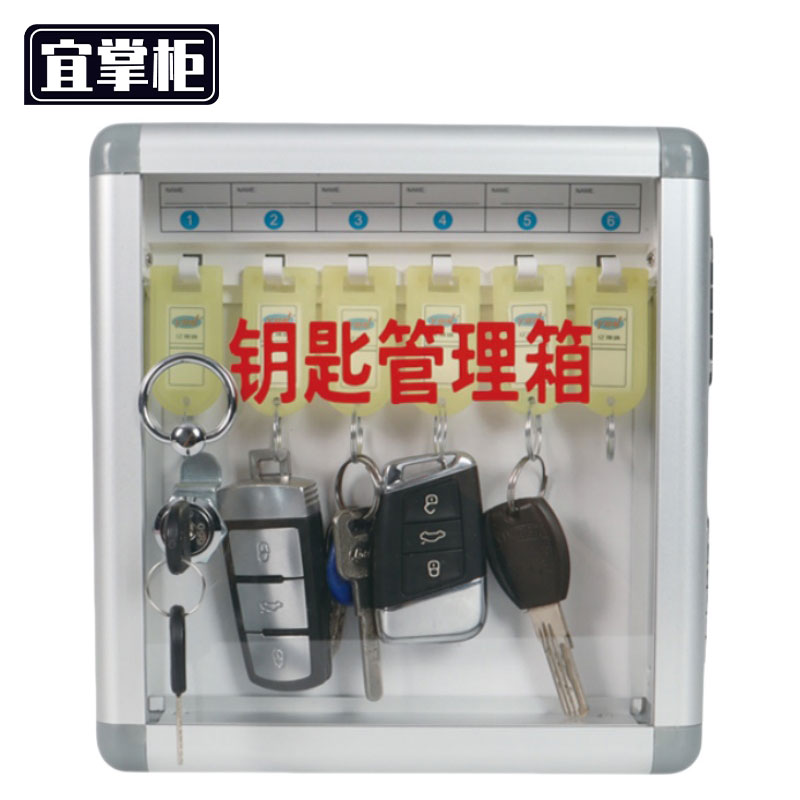宜掌柜 钥匙箱高清大图