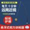 悬浮式视力纠正器乒乓球眼力训练仪自练儿童近视防护兵兵球训练器 8个E球+支架+挂钩(无拍)