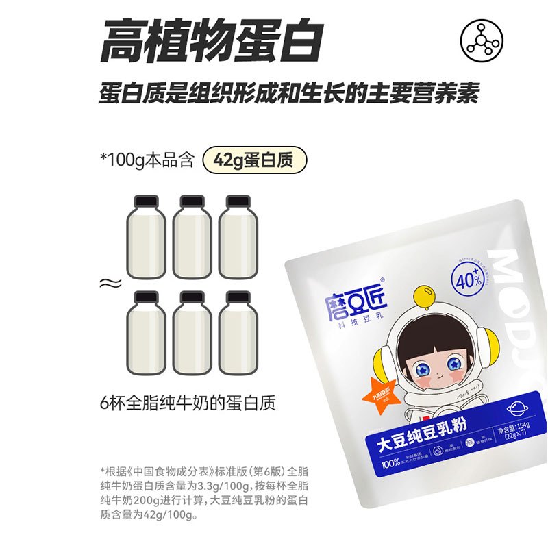 九阳豆浆磨豆匠大豆纯豆乳[7条装]高蛋白0添加糖浓豆乳高膳食