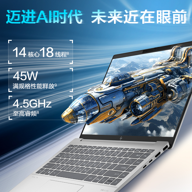 惠普(HP)星BookPro14-ew1050TU笔记本电脑(Ultra5-125H/16G/1T/2.5K/银 14英寸)学生网课办公商务轻薄本高清大图