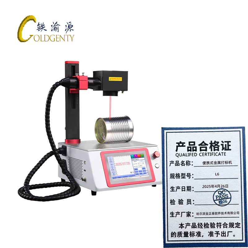 铁渝源 便携式金属打标机L6/台高清大图