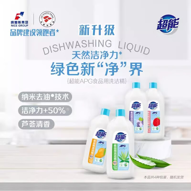 超能 APG食品用洗洁精 1.1kg*2高清大图