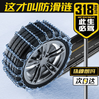 汽车防滑链轿车面包越野车SUV通用轮胎泥地雪地应急防滑铁链