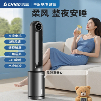 志高(CHIGO)无叶风扇空调扇制冷家用冷气扇落地塔扇冷风机水冷无叶电风扇_冷月白空调扇遥控款-12档风速