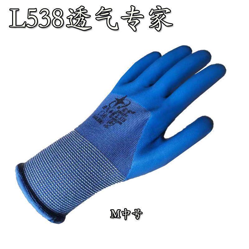 星宇手套L538透气专家透气王手套劳保手套工地干活手套耐磨防滑 蓝色12双