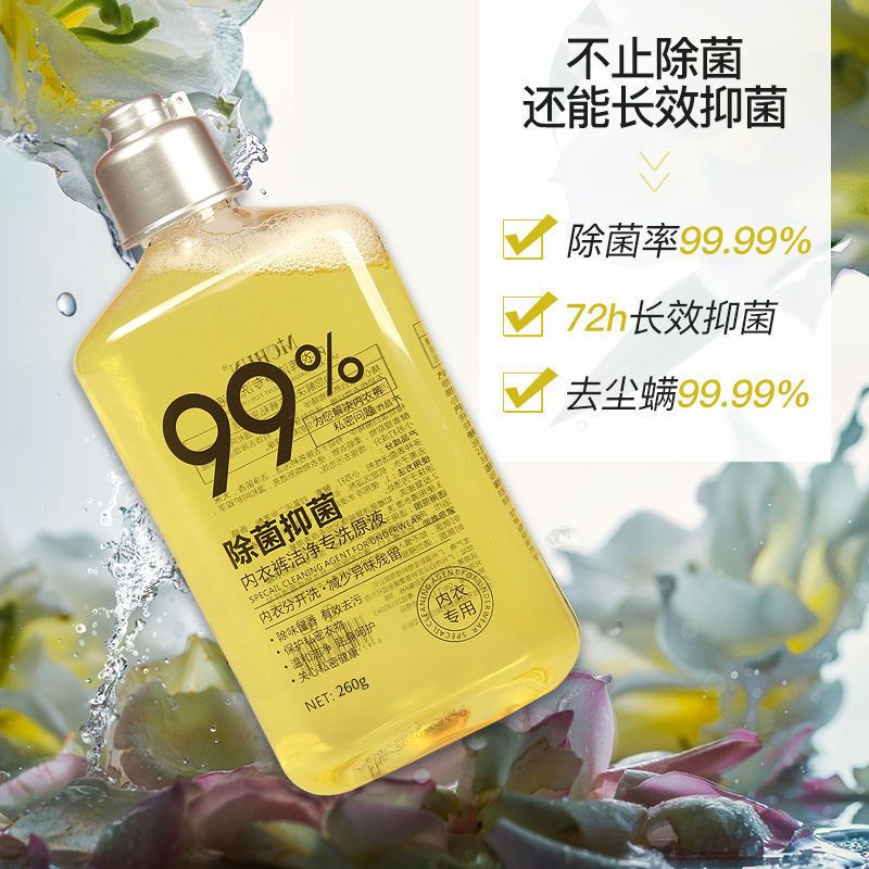 内衣内裤专用除菌抑菌去血渍持久留香洗衣液260g清洗剂宿舍家庭装 洗衣液*1瓶[]