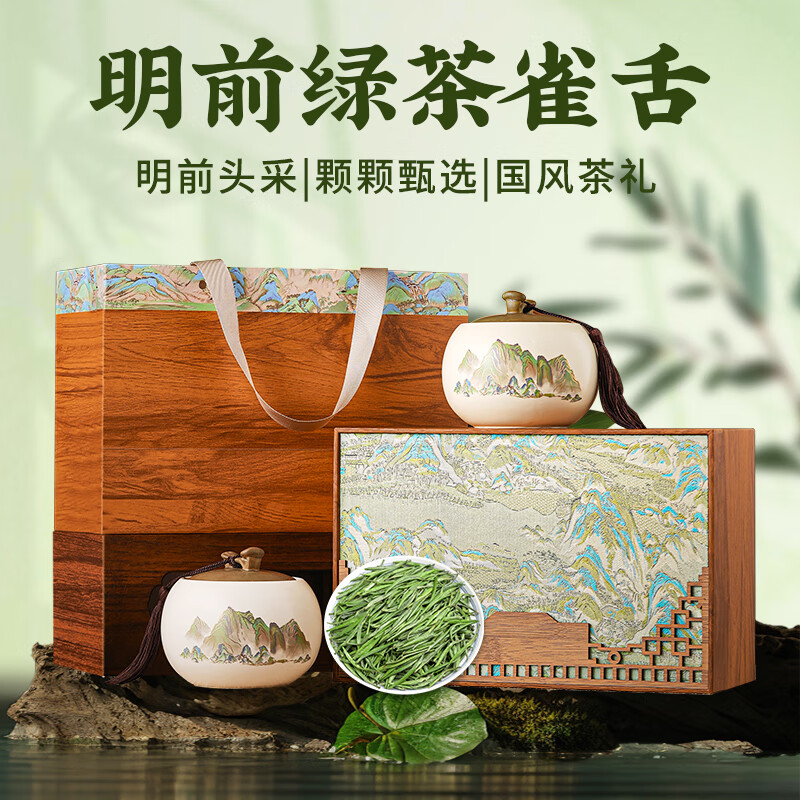 品如故QS-LLZ品如故茶叶雀舌绿茶200g2025新茶贵州明前嫩芽湄潭新老包装 随机发货