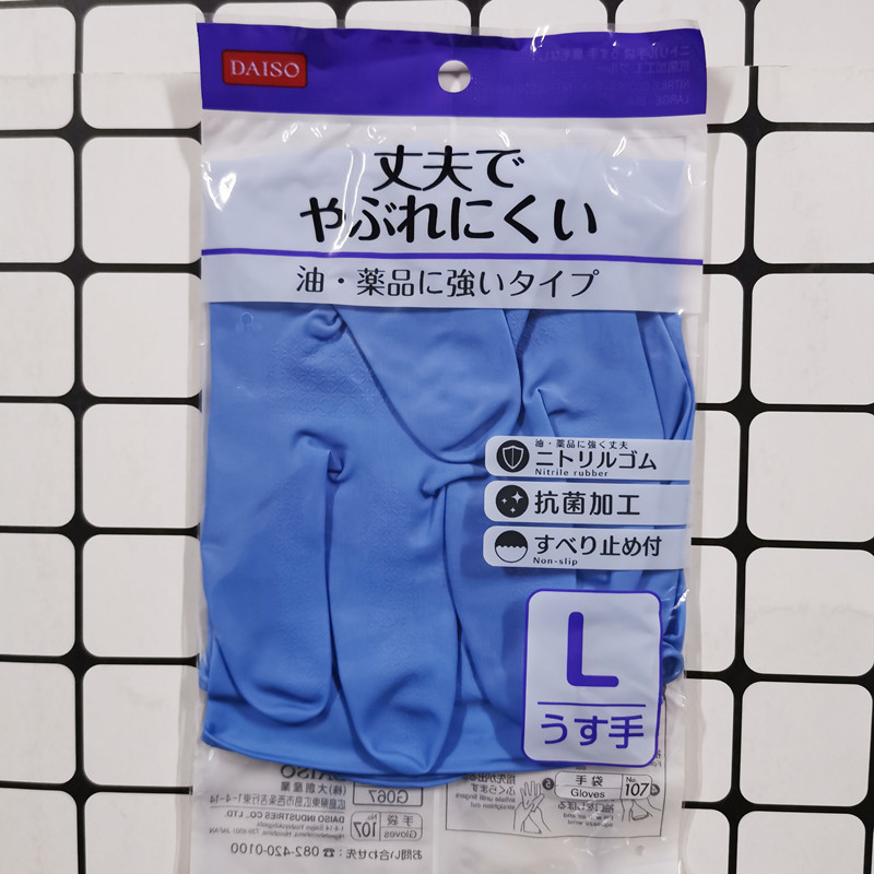 粉红色 S 日本大创DAISO粉色小中码橡胶家务洗碗防护双手薄款乳胶