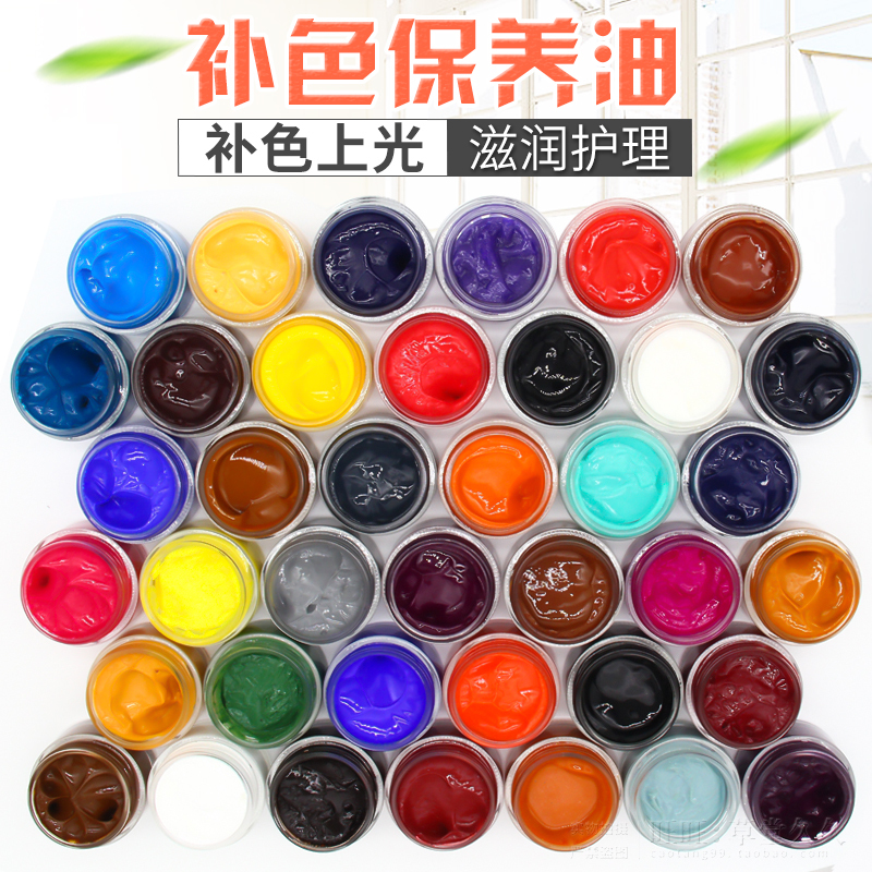 四方达绵羊油皮鞋补色膏皮衣皮革染色剂修复上色鞋油保养剂护理油漆