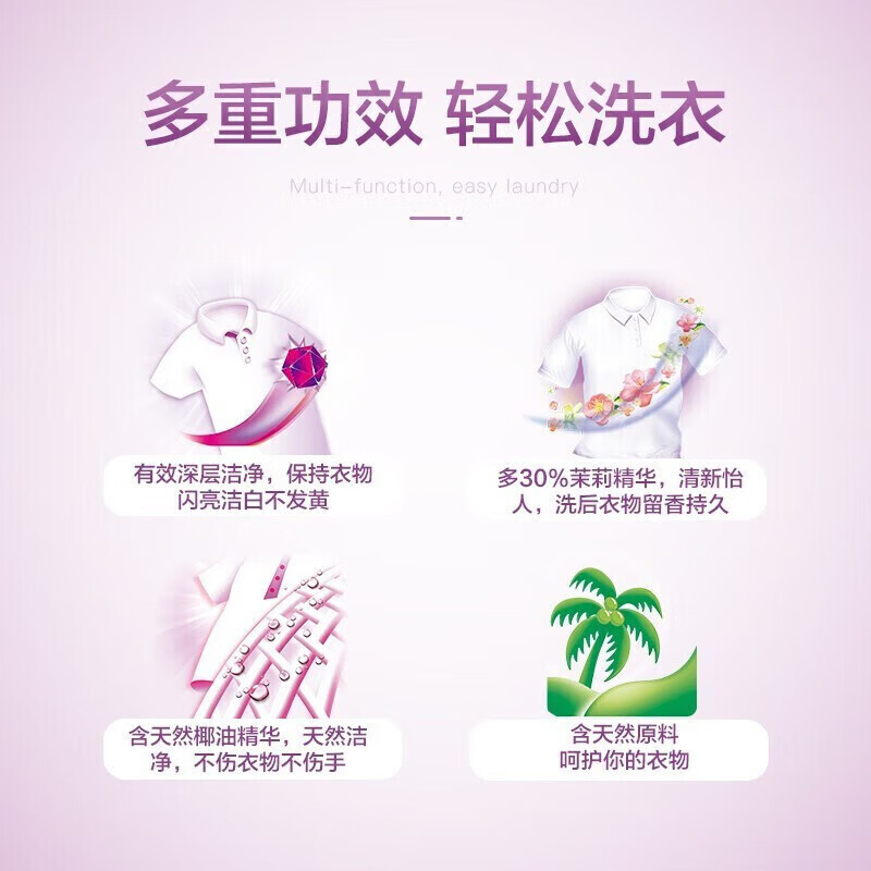 立白增白皂椰油增白洗衣皂232g高清大图