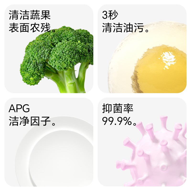 泉日记维E果蔬餐具净500g*5高清大图