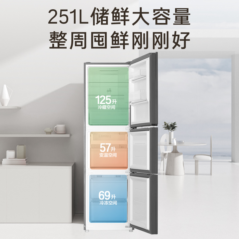 海尔(Haier) 251升无霜变频健康保鲜冰箱 简美三门 自然新鲜 一级变频 黑金净化BCD-251WGHC3E7AS高清大图