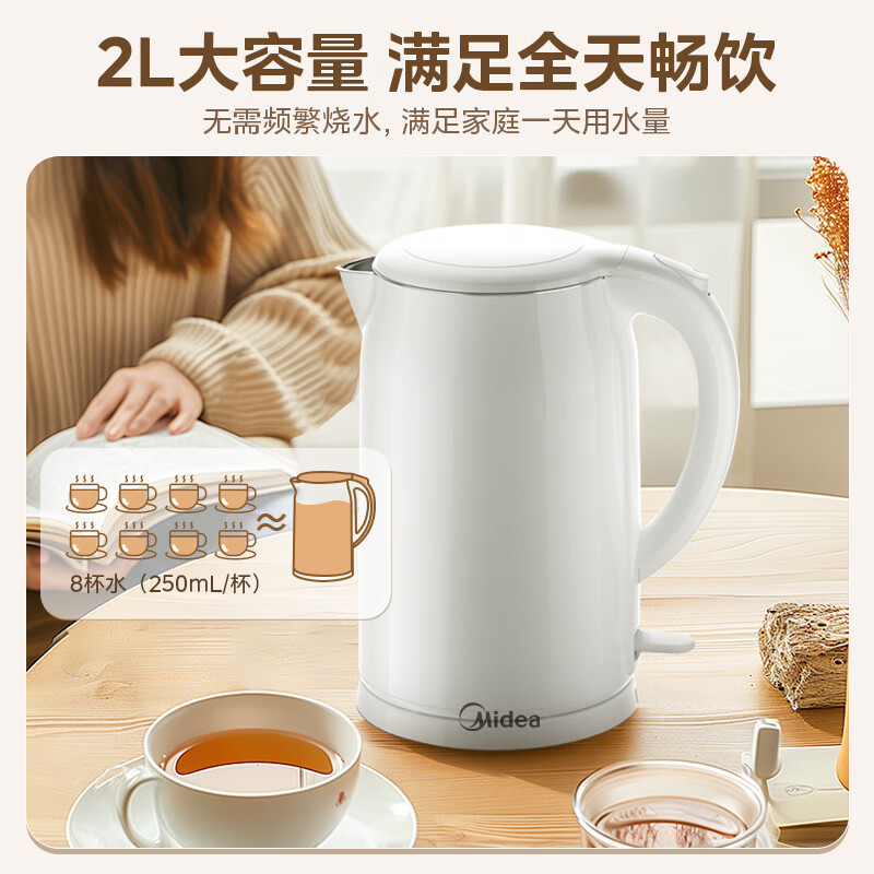 美的(Midea)电热水壶MK-SH20M320-PRO 316L不锈钢烧水壶电水壶热水壶食品级自动断电2升大容量开水壶
