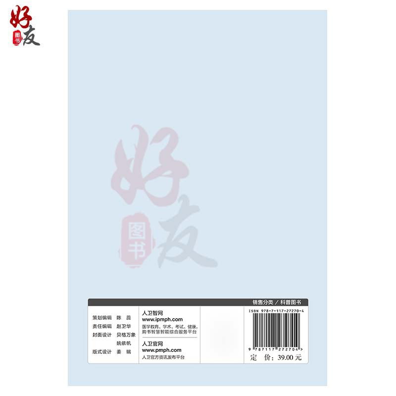 [正版图书]0-6岁儿童身心发展与潜能开发 石淑华 亲子家教素质教育 3到6岁儿童学习与发展指南 学前儿童家庭教育育儿百