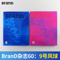 BranD杂志52期[主题:茶文化!奈雪的茶]封面颜色图案随机发货 [正版]BranD杂志60国际品牌设计杂志No.60