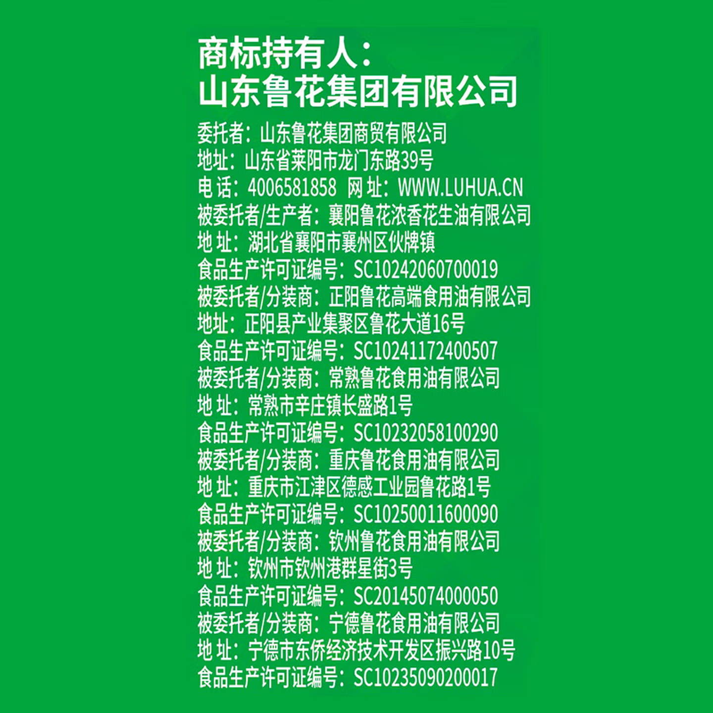 鲁花 厨中香纯香菜籽油 非转基因 4.01L高清大图