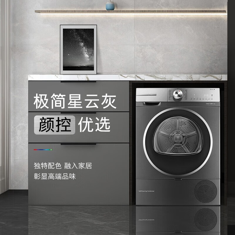 博世(BOSCH)[星云灰]WQB254D10W 10公斤全自动家用热泵烘干机滚筒式变频干衣机 冷凝器自清洁 蚕丝被精护高清大图