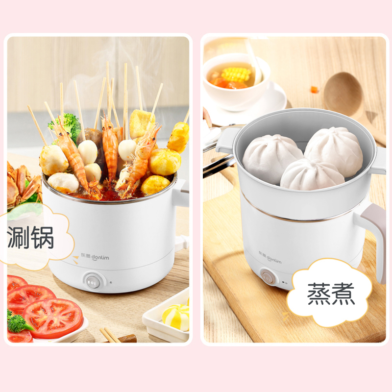 东菱(Donlim)电煮锅DL-ZG4033 白色多功能电热锅学生宿舍煮面锅办公家用迷你小电锅小型电火锅
