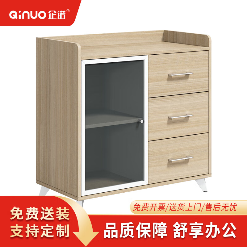 【企诺】茶水柜 QNM204YG-LY-C0801 800×400×800mm 人造板 组