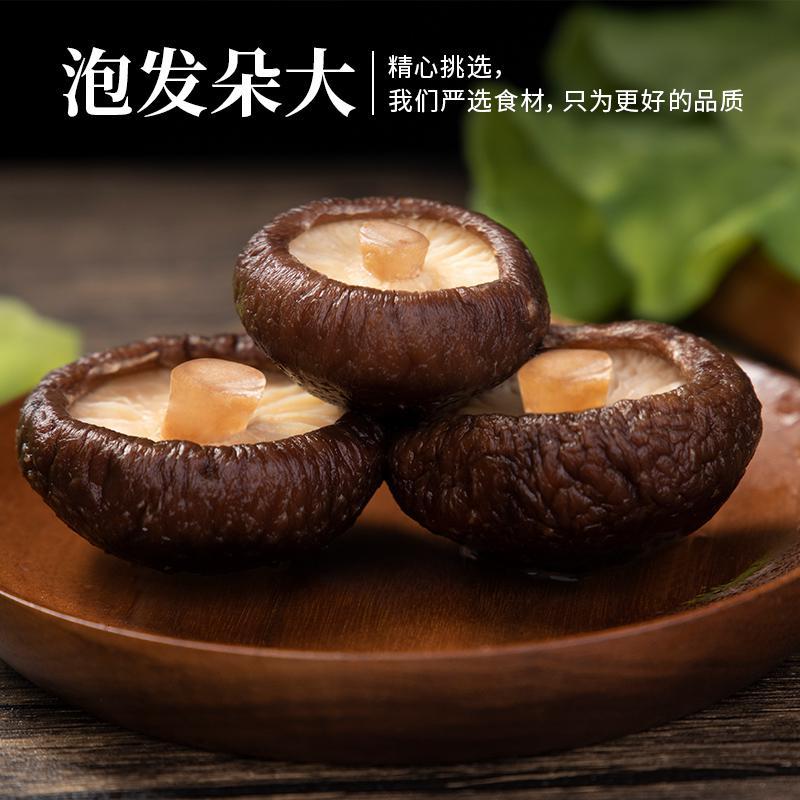 禾煜 香菇93g 古田香菇干货剪脚小干香菇去根肉厚