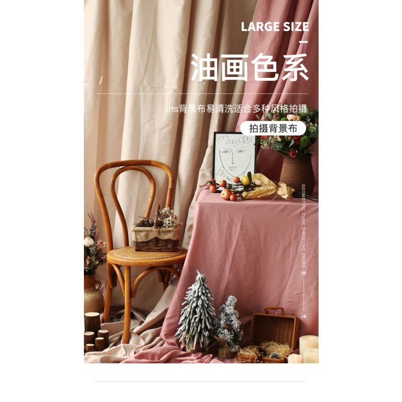 豆沙粉4*2.4米钉夹|莫兰迪油画色调米色背景布四色入拍照背景布大尺寸挂墙摄影道具图片