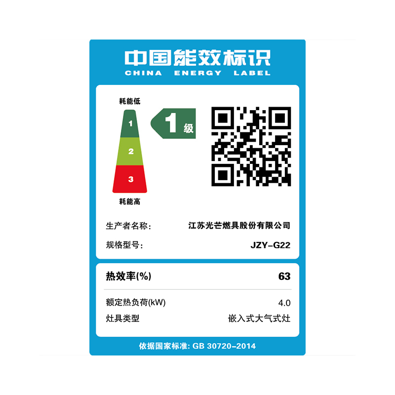 光芒(GOMON)嵌入式燃气灶G22燃气灶台灶具 3.8kW大火力 不锈钢 天然气