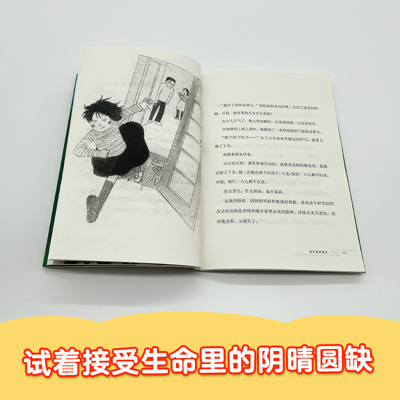 月芽儿 [正版]《月芽儿》亲近母语余丽琼适合5-12岁儿童绘本帮助孩子成长蜕变收获爱高清大图