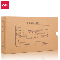 得力(deli)22013 KPJ103发票版会计凭证盒 加厚牛皮纸 费用报销单记账凭证封面档案盒子 10只装 财务用品