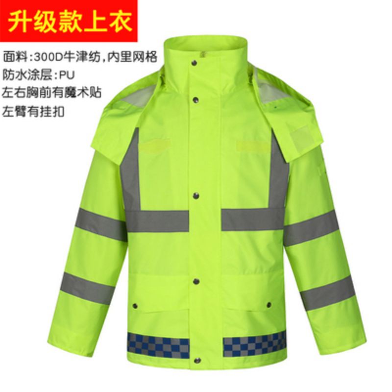 分体雨衣雨裤套装 男反光全身防水 双层加厚 骑行环卫交通安全服定制 300D荧光绿上衣 L