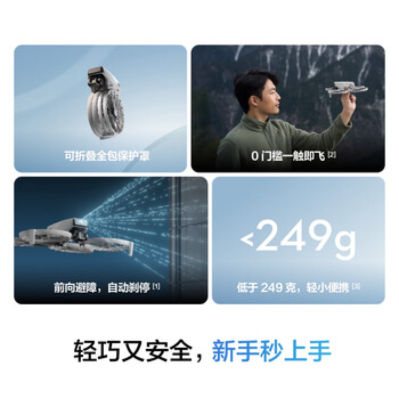 大疆创新(DJI) 入门航拍机Flip畅飞套装带屏遥控器 Mic mini高清大图