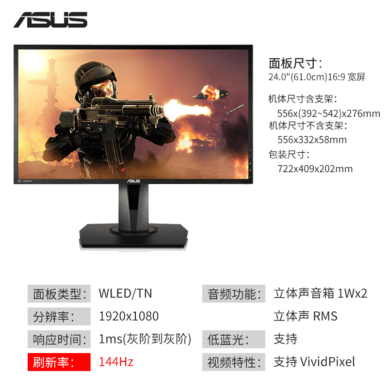 华硕 MG248QR 24英寸显示器 144Hz显示器 电脑显示屏 电脑显示器 电竞显示器 PS4显示器 旋转升降显示器 黑色