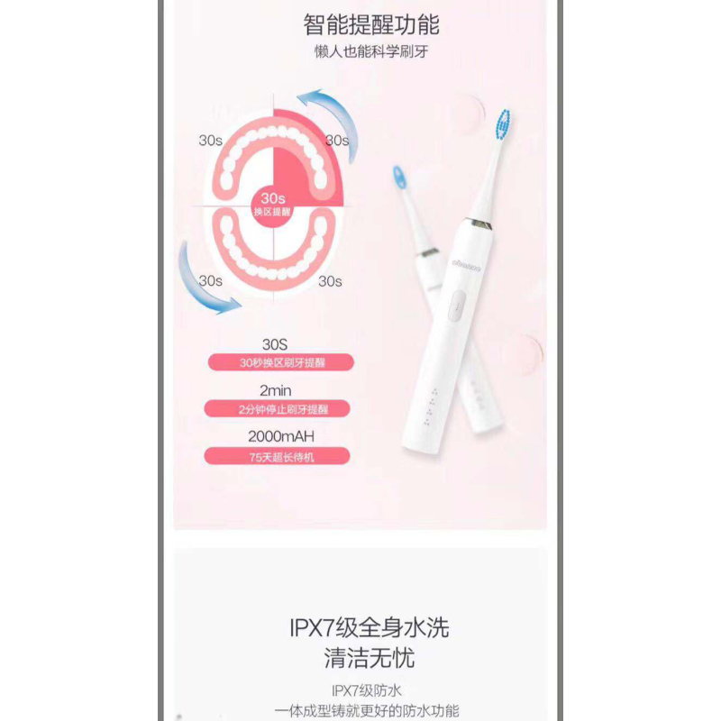 艾博尼声波电动牙刷X6(珍珠白)