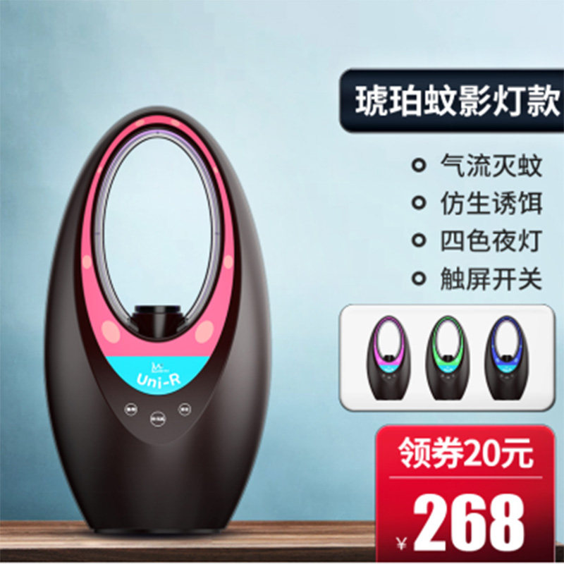 二氧化碳灭蚊灯户外灭蚊家用商用卧室插电室内杀虫 三维工匠 灭霸琥珀蚊影粉/气流灭蚊/触屏/四色夜灯高清大图