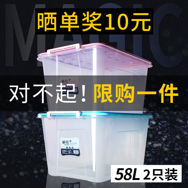 收纳箱大号玩具衣物衣柜收纳装衣服透明收纳盒被子书本整理箱
