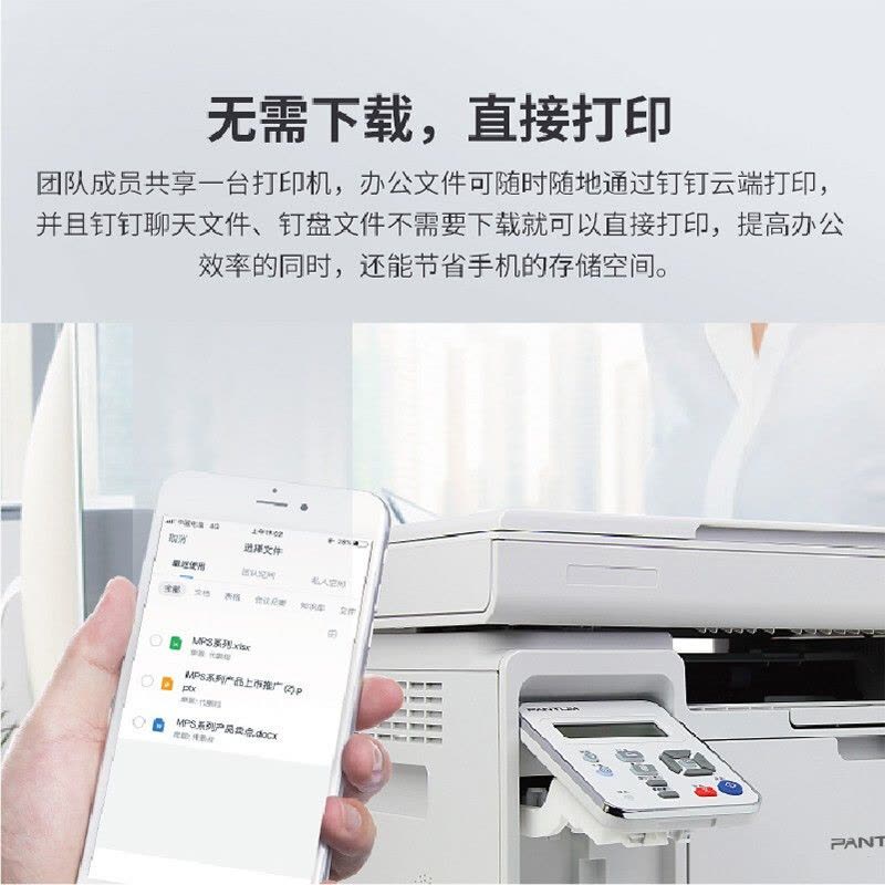 奔图(PANTUM)M6518NW A4黑白激光多功能一体机打印复印扫描三合一有线网络无线WIFI网络手机平板无线连接打印企业家庭家用办公打印机高效打印机3图片