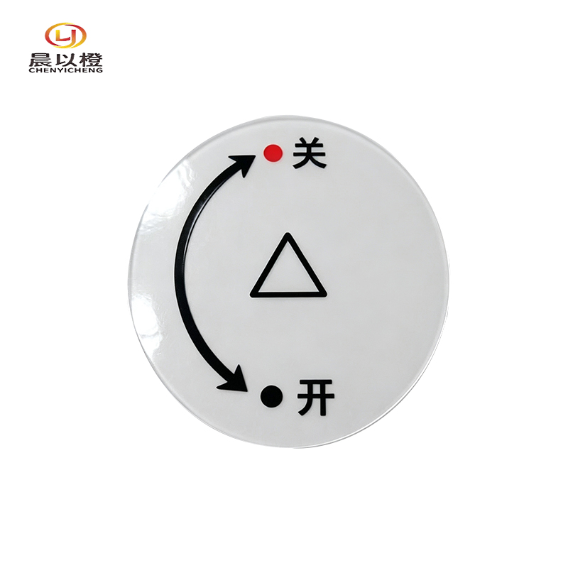 晨以橙 一型通用开关标贴 25*25mm高清大图