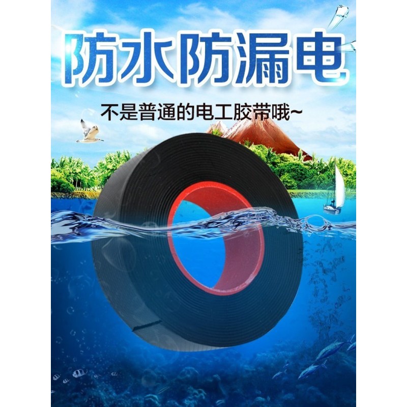 sandvik手工具电动气动户外园林工具防水自粘j-20胶带 1卷装报价_参数