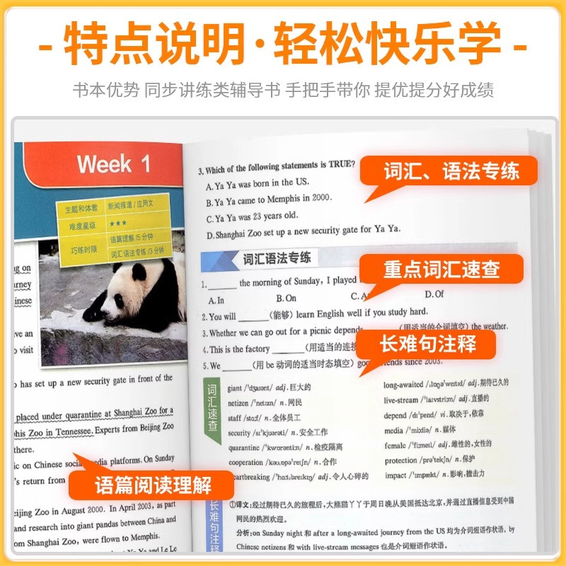 哈佛英语听力理解 九年级/初中三年级 [正版]2025哈佛英语时文阅读七八九年级第三辑AB版阅读理解完形填空语法填空任务