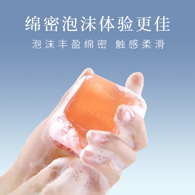 诗丹柔SETERRON植萃水润香氛精油皂/102g高清大图