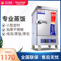 乐创(lecon) 蒸饭柜 LC-2K004 小型定时蒸饭柜 4盘家用蒸饭柜 220V全自动商用蒸饭车蒸饭机